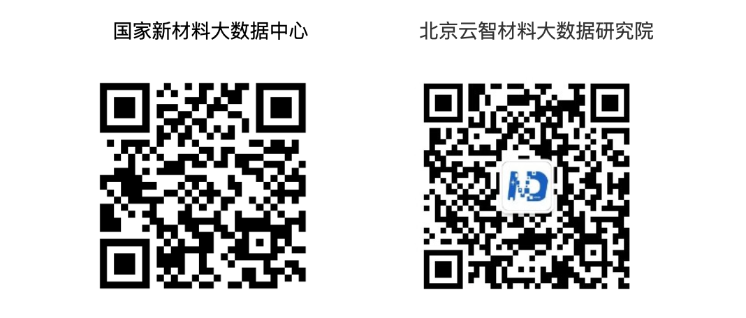 第十届材料基因工程国际论坛-第二轮通知